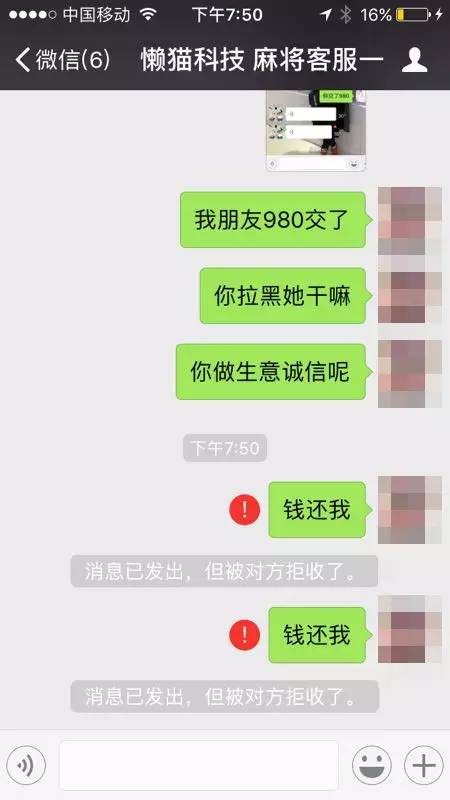 怎么知道别人手机麻将是否开挂了（手机麻将怎么知道别人是不是开挂的）