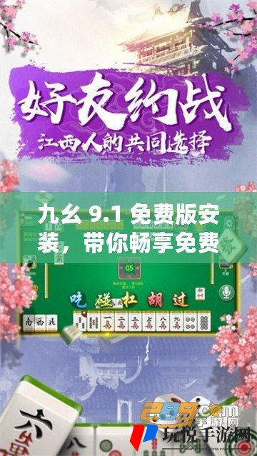 九九万州麻将免费挂（九九万州麻将下载）