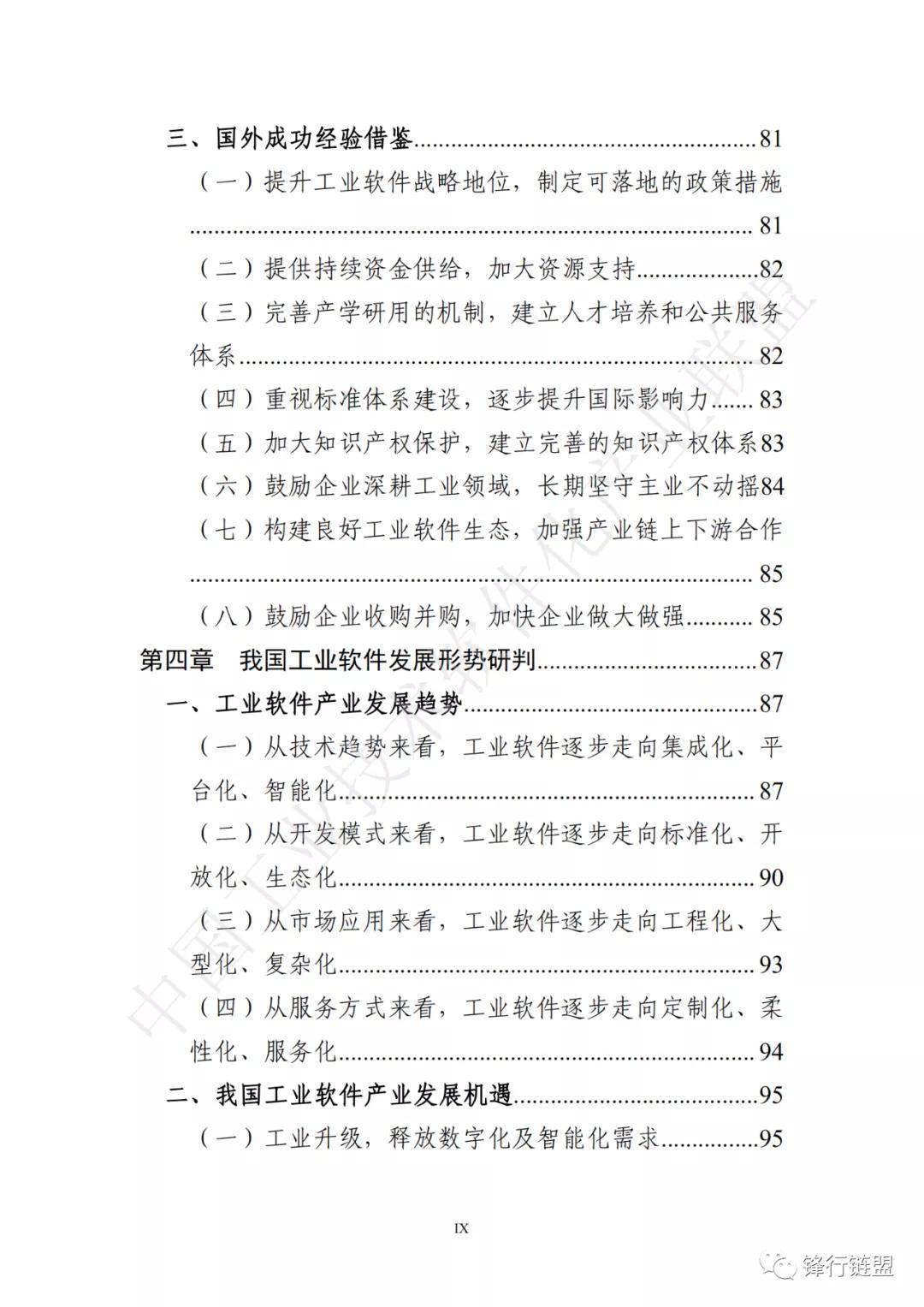 手机麻将必赢神软件（手机麻将必赢神软件的下载安装）