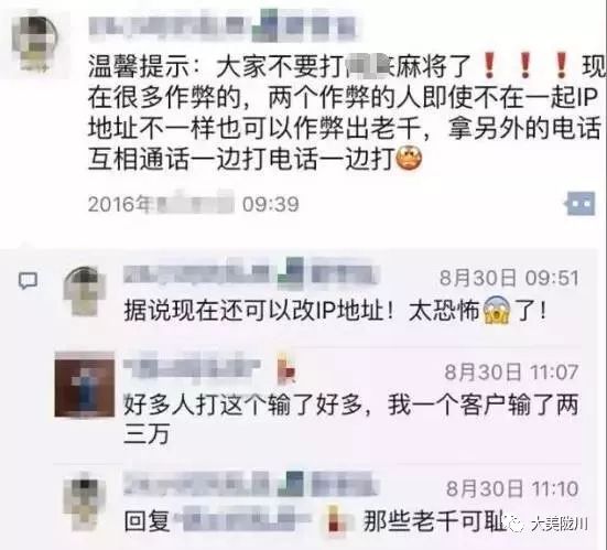 手机里的麻将有猫腻吗（手机麻将是骗局吗）