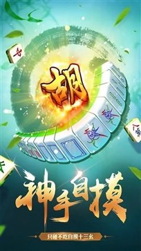 心悦麻将免费挂手机软件