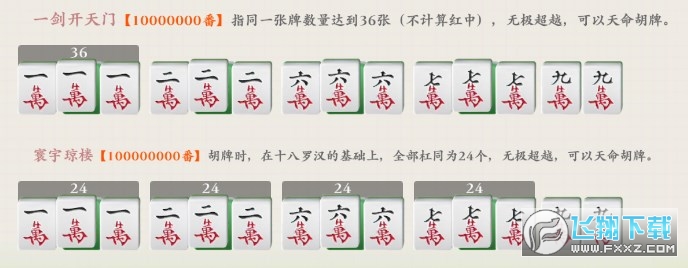 全名红中麻将有没有挂（红中麻将全双刻什么意思）