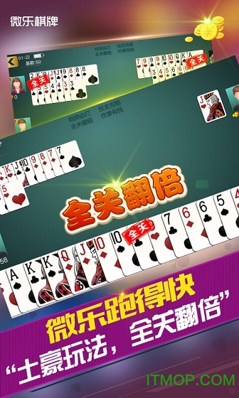 微乐棋牌跑得快挂（微乐跑得快开挂下载安装）