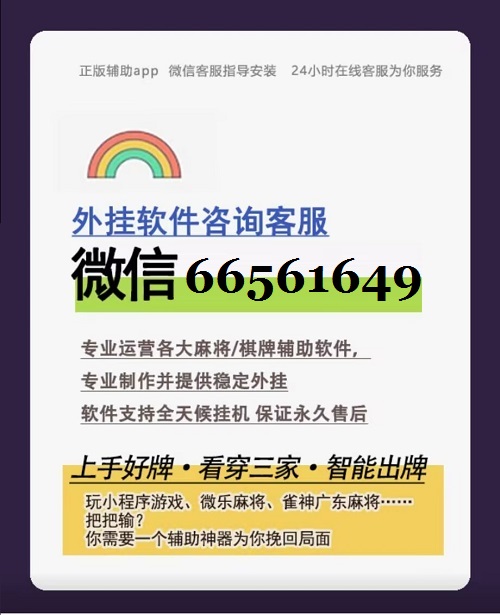 微乐小程序透视辅助下载安装苹果（微乐小程序透视辅助下载安装苹果版）