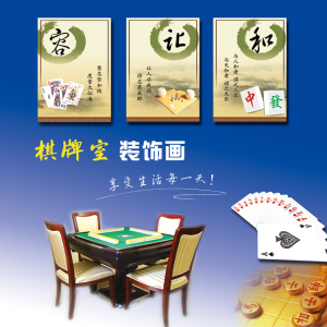 棋牌室挂什么画好看（棋牌室里挂什么招财）