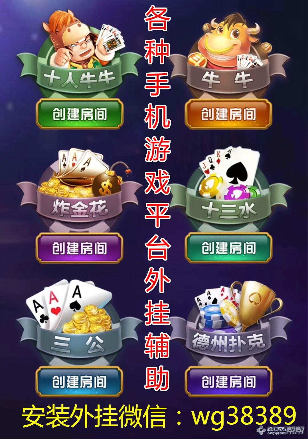 关于有趣棋牌开挂软件的信息