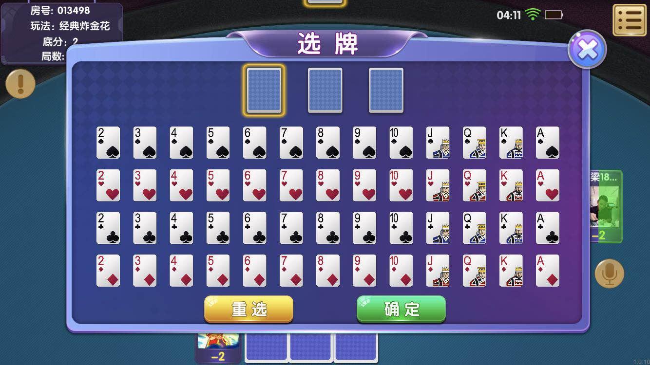 棋牌挂试用一天（网上买挂被骗全过程先付定金）