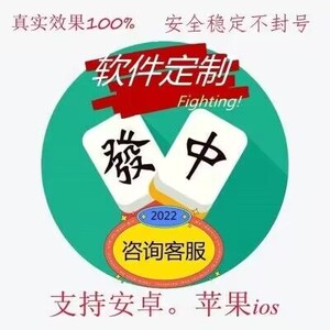 中至乐平麻将开挂神器ios版（中至乐平可以作弊吗）