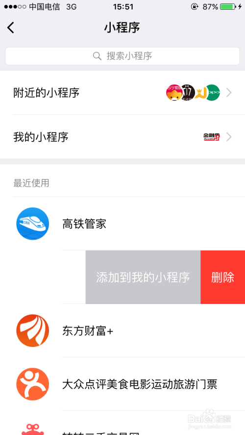 手机小程序跑得快可以开挂吗（微信小程序里的跑得快游戏可以开挂吗）