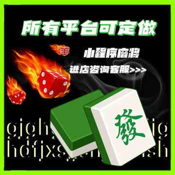 小程序微乐广东麻将有挂吗（微信微乐广东麻将有挂吗）