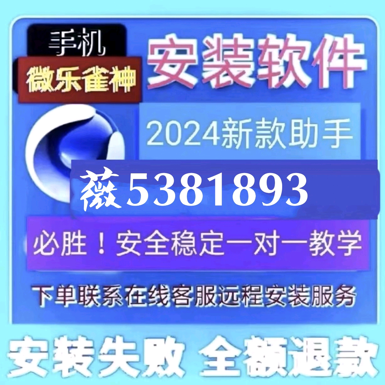 微乐麻将南阳的挂在哪找（微乐河南麻将小程序怎样免费开挂）