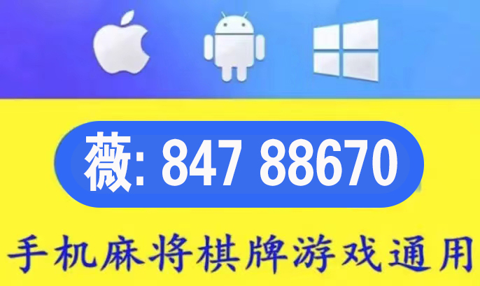 微乐内蒙麻将开挂啥样（小程序微乐内蒙古麻将开挂）