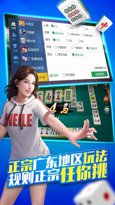 微乐麻将开挂app（微乐麻将app下载最新版）