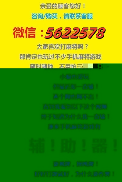 微乐湖南麻将开挂神器详细开挂教程（微乐湖南麻将赢牌技巧）