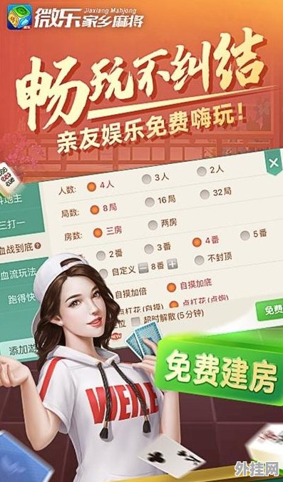 欢乐麻将好友房有内挂吗（欢乐麻将好友房免费下载）