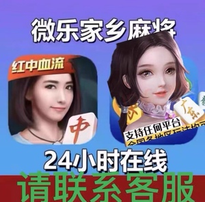 小程序微捉鸡麻将有挂么（微信微乐捉鸡麻将开挂神器怎么用）