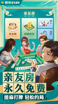 老家游麻将可以开挂吗激活码（老家打麻将）