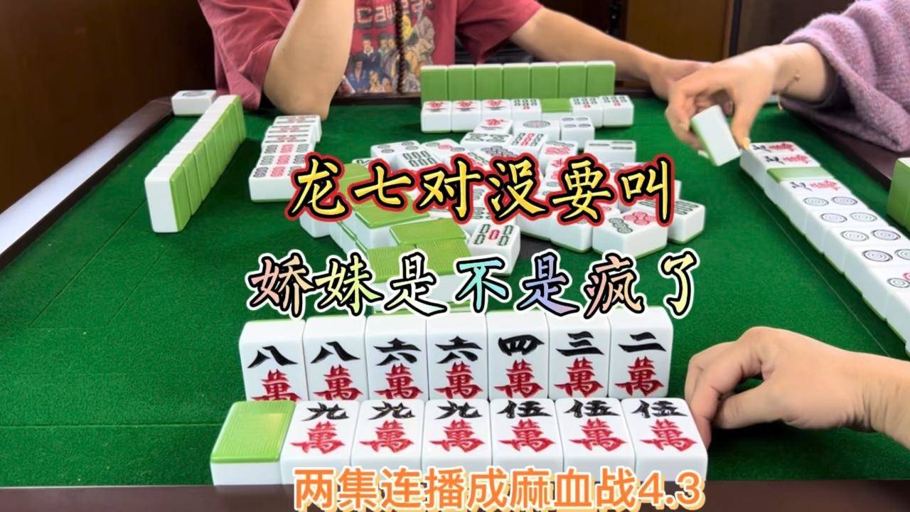 蜀州麻将是不是真的可以开挂（蜀川麻将攻略）