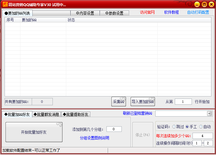 微乐辅助器免费版v3.0（微乐辅助器免费版v30下载亮点）