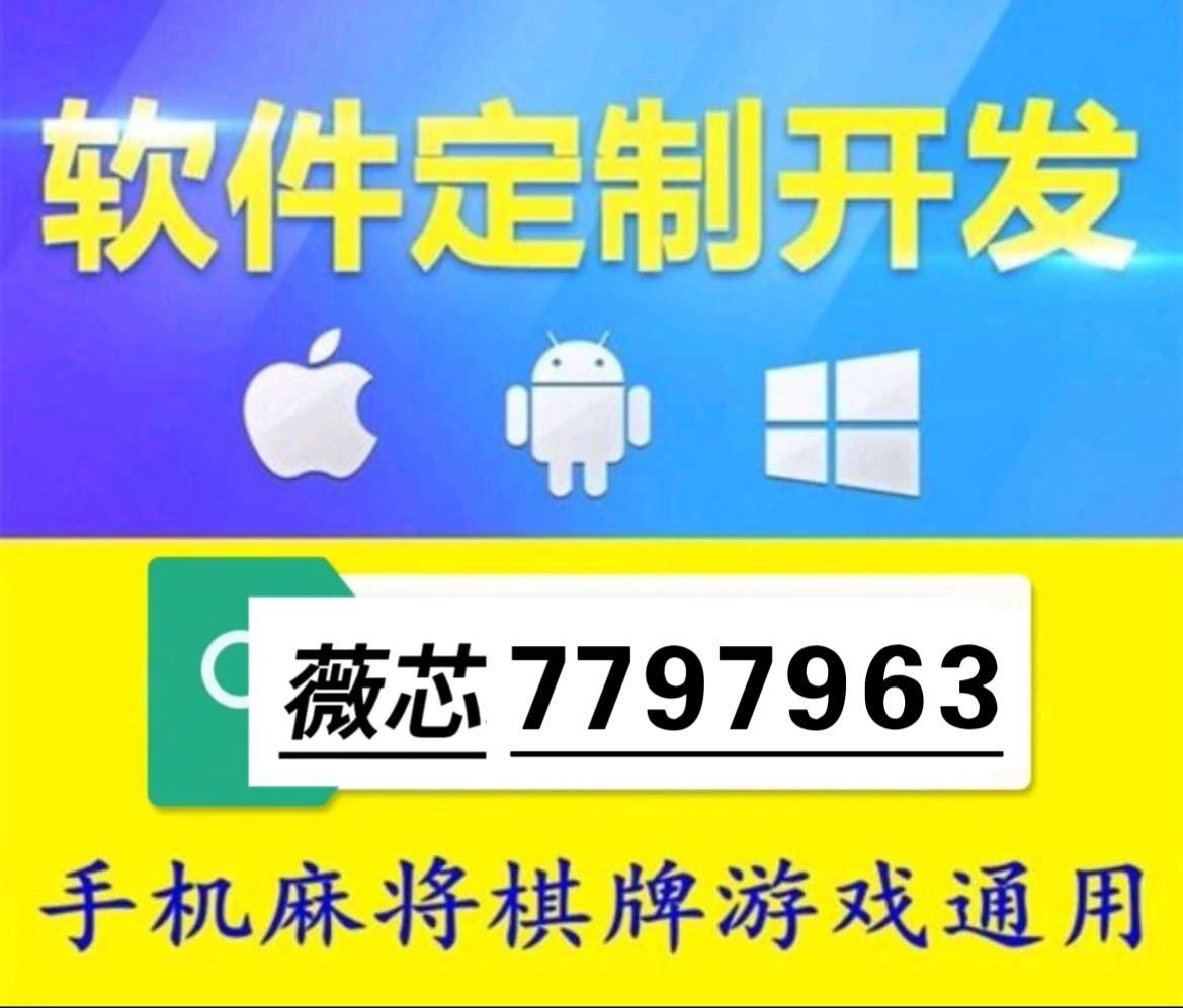 微乐麻将小程序开挂教程（微信小程序微乐麻将开挂神器下载）