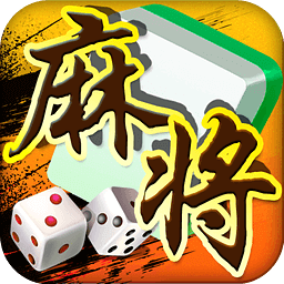 江西中至app麻将有挂吗（中至江西麻将可以开挂吗）