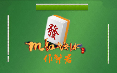 mia气划水麻将有挂吗（mia气划水麻将怎么赢）