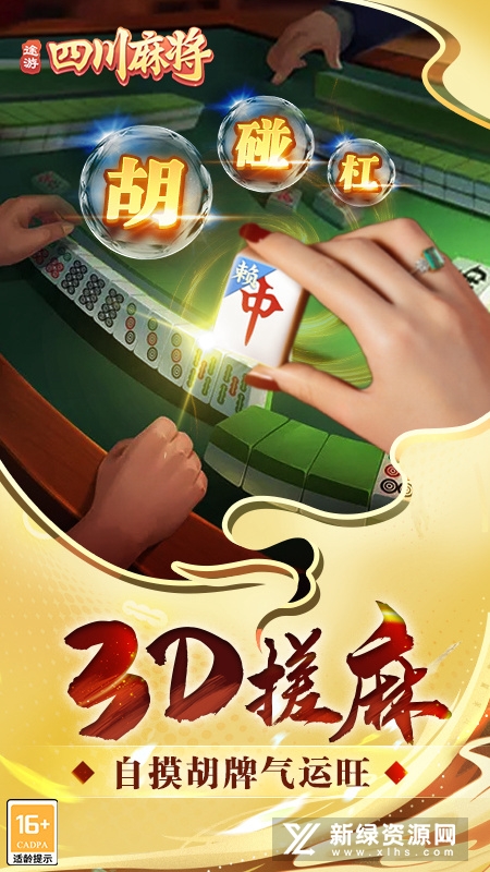 手机网易棋牌麻将有挂吗（手机网易棋牌麻将有挂吗安全吗）