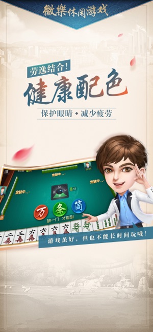 微乐家乡麻将免费开挂领豆版（微乐家乡麻将有开挂吗）