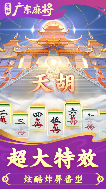 天涯麻将有挂（天涯麻将开挂神器下载安装）