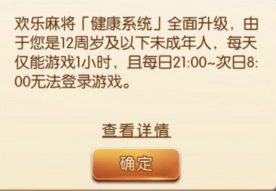 欢乐麻将后台有挂吗（欢乐麻将系统控制了吗）