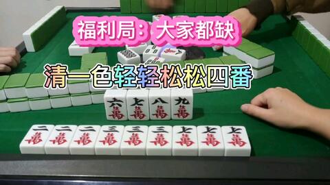 余干中至麻将有挂装不（中至余干麻将有没有挂）