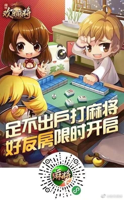 微信腾讯欢乐麻将怎么开挂（微信腾讯欢乐麻将怎么开挂教程）