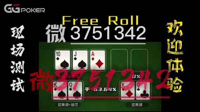 wepoker德州如何作弊（wepoker德州作弊挂）