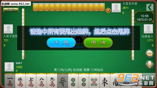 微信上的麻将有挂吗安全吗可靠吗（微信上打麻将有挂是真的吗）