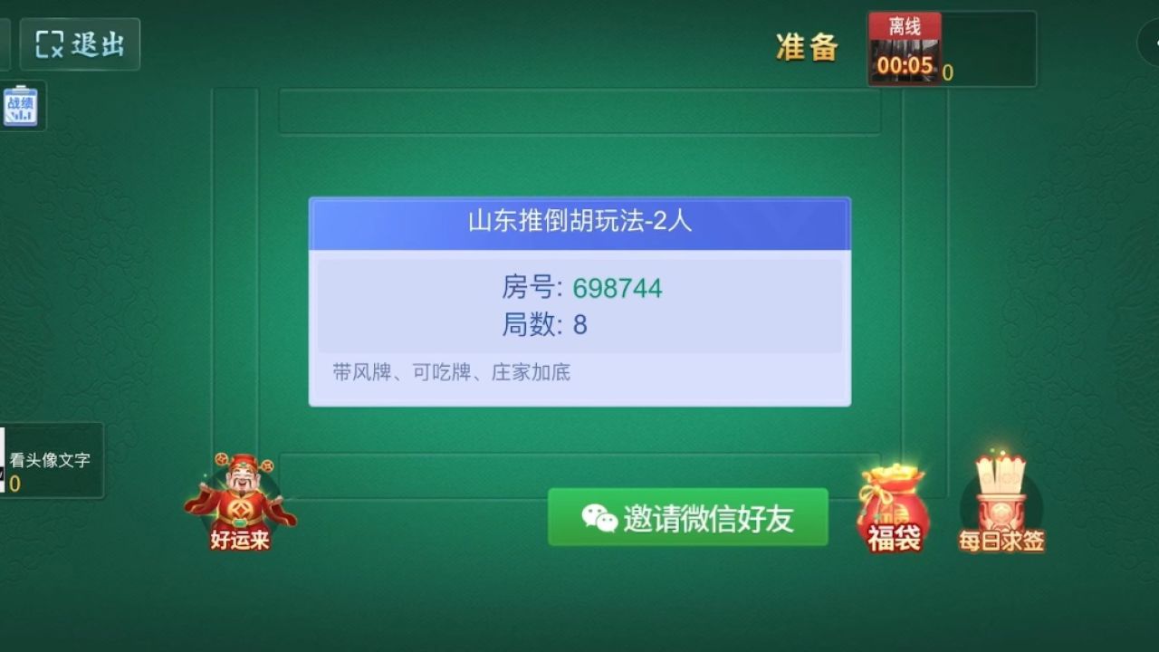 手机麻将怎么下挂（手机麻将到底有没有挂 视频教程）