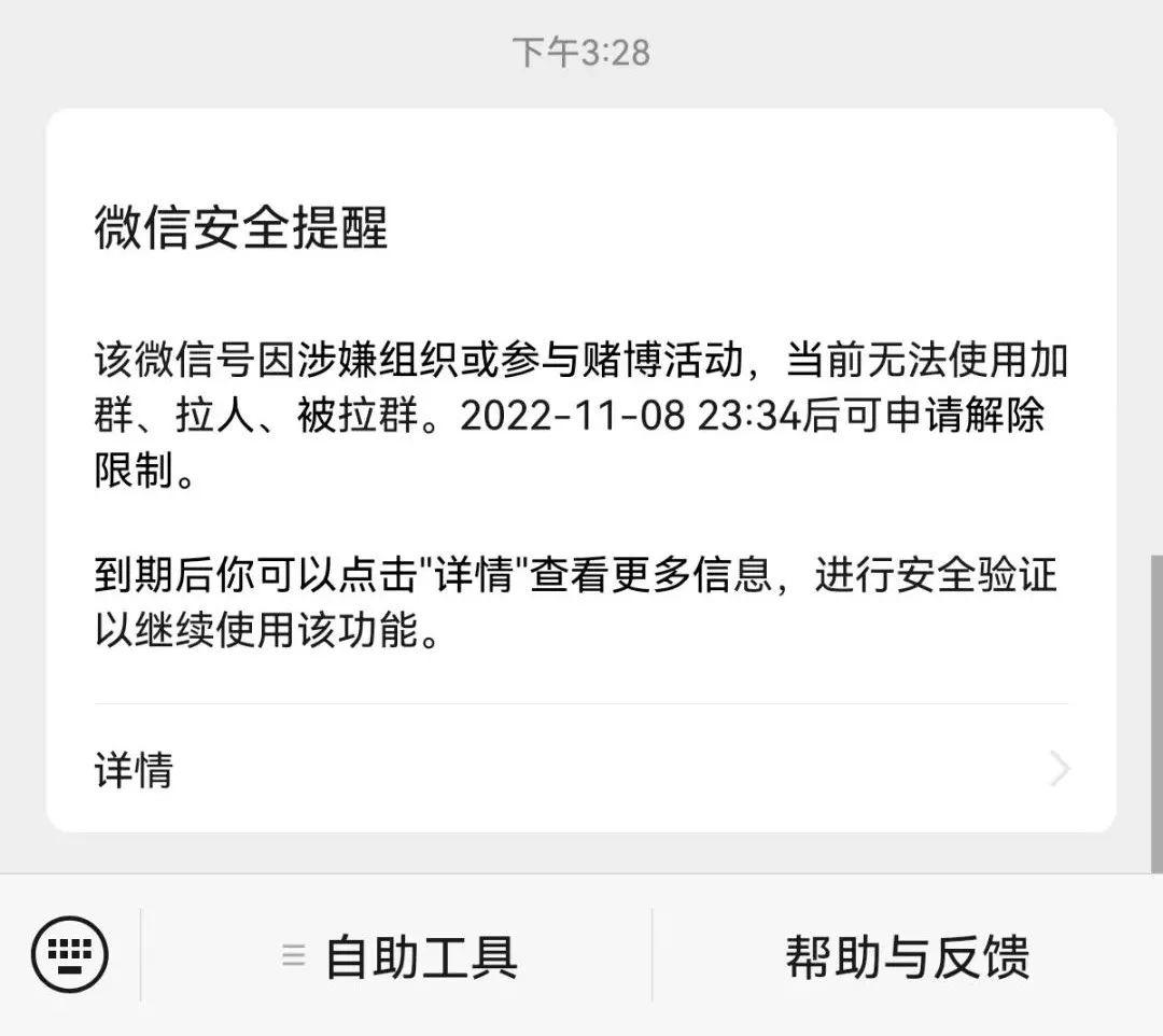 麻将开挂是不是真的会封号呢（麻将开挂是什么情况）