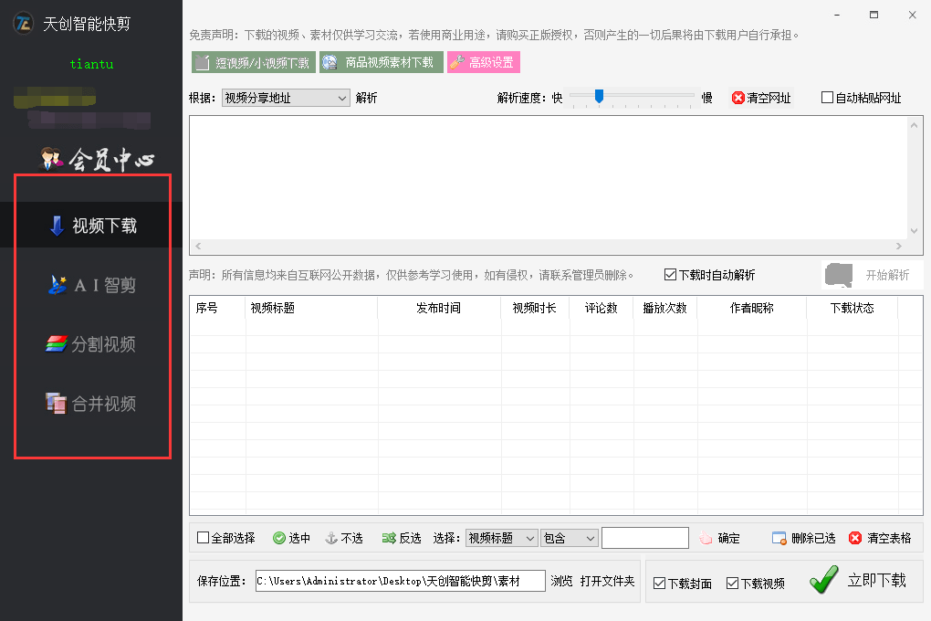 万能透视软件下载（ai一键消衣下载黑科技）