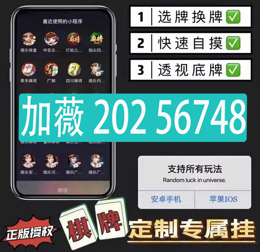 wepoker透视辅助软件788（wepoker透视挂被骗图）