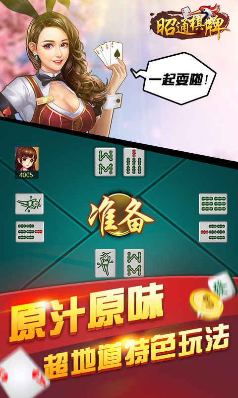 昭通麻将11个听用开挂（昭通麻将开挂免费软件）