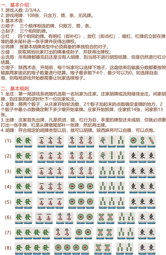 陕西闲来麻将有没有挂的（陕西闲来麻将输赢规律）