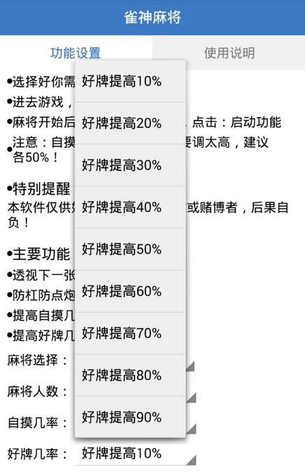 微信上的广东雀神麻将到底有挂吗（微信的雀神广东麻将小软件有什么挂）