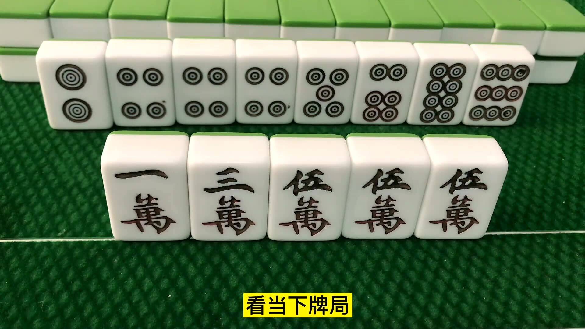 手机麻将为啥总输（手机上的麻将为什么老是输）