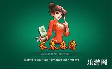 科乐麻将挂可信吗（科乐麻将挂可以使用的）