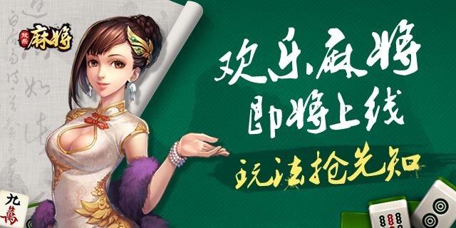 欢乐同城麻将有挂吗（欢乐麻将全集有没有挂）