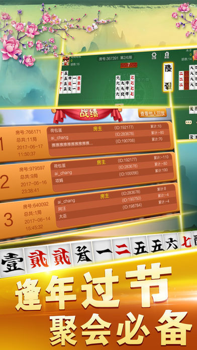 湛江吴川麻将能开挂app（湛江麻将0579有挂）