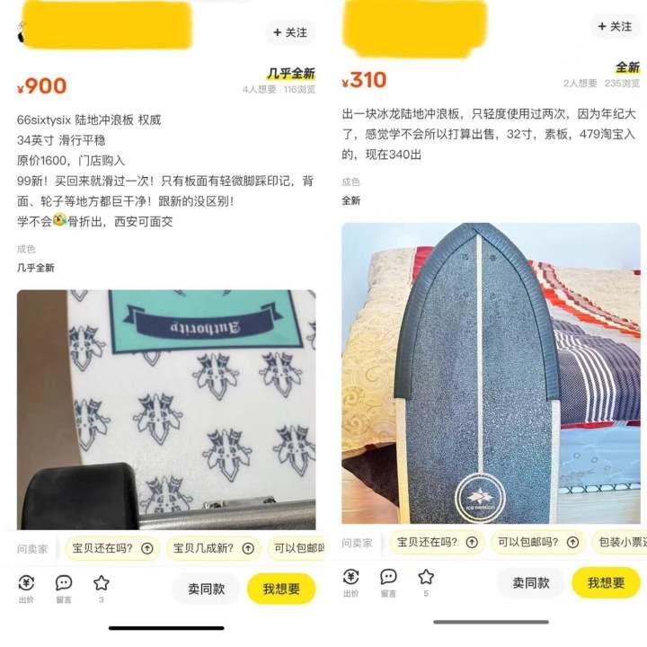 闲鱼上的麻将挂靠谱吗（闲鱼二手商品麻将机）