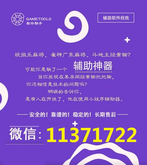 微信小程序微乐二七王有辅助吗（微乐27王有没有挂?）