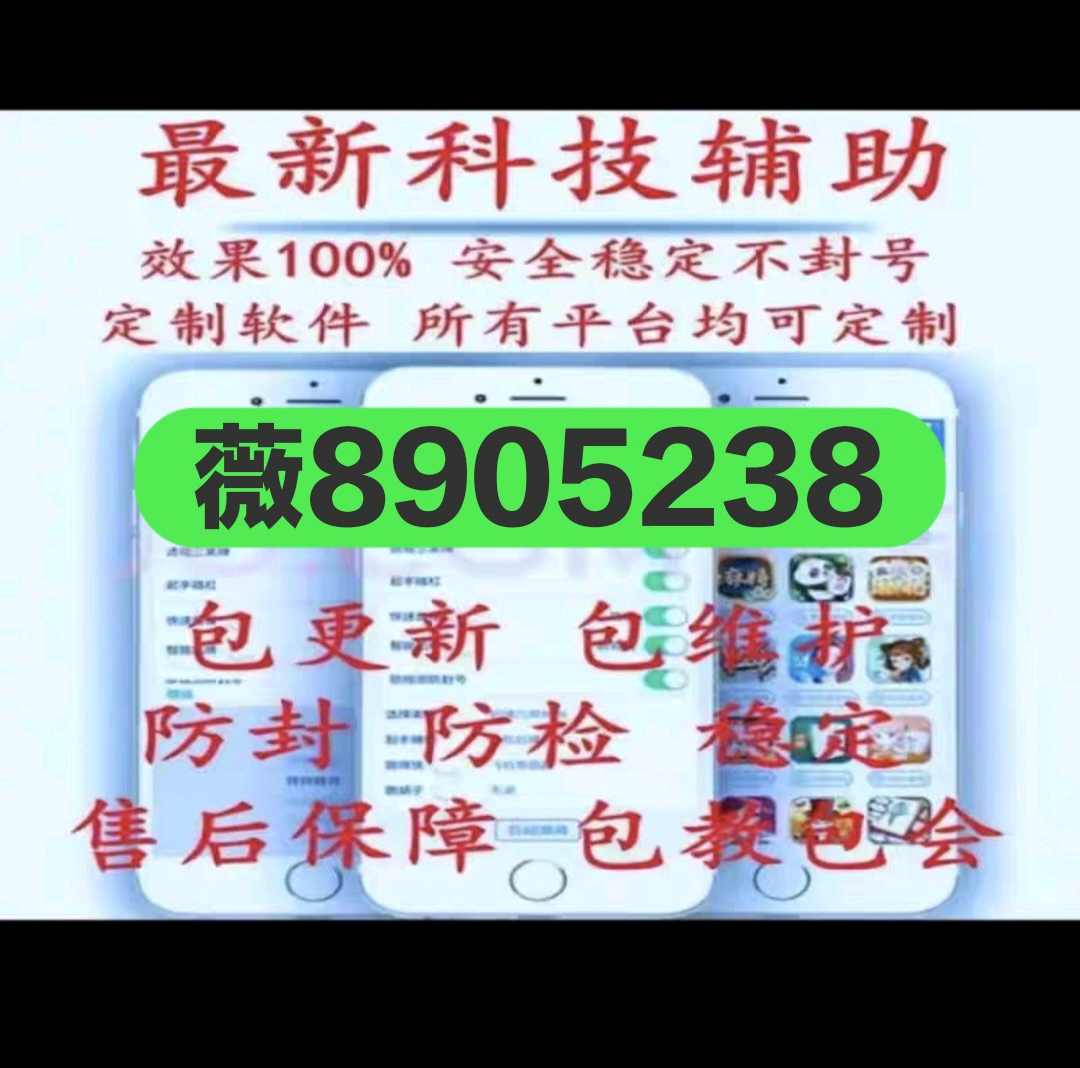 网上麻将能不能开挂（网上麻将软件开挂是真的吗）