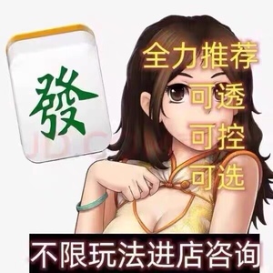 哈哈长沙麻将有挂（长沙麻将小程序有挂吗）