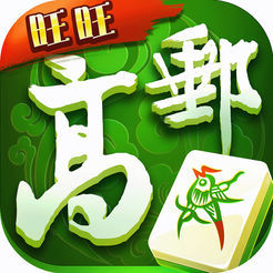 旺旺麻将跑得快怎么开挂（旺旺麻将 ppc）